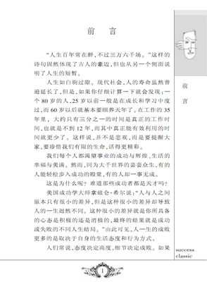 关于以到·卡耐基的语句