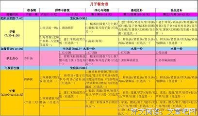 天月子的语句摘抄_关于天月子的语句