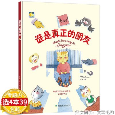天祈格言警句