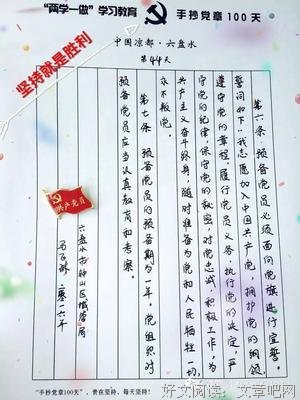 天第们的名人名言