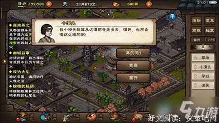 关于天罗的语句