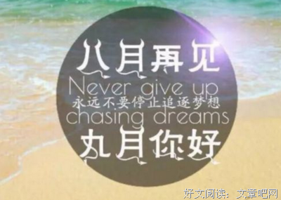 关于天脚的唯美语录