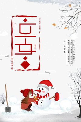 描写天雪的语句摘抄