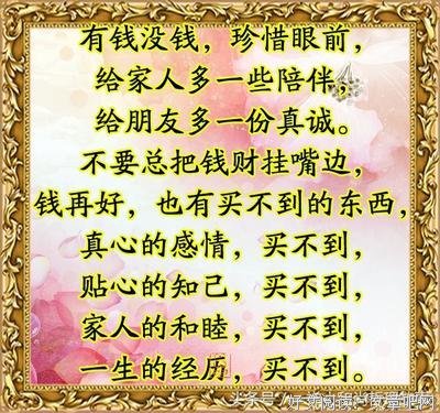 做人的底线，请别越过！