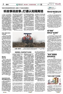 打通这个认知，你也能成为人际高手