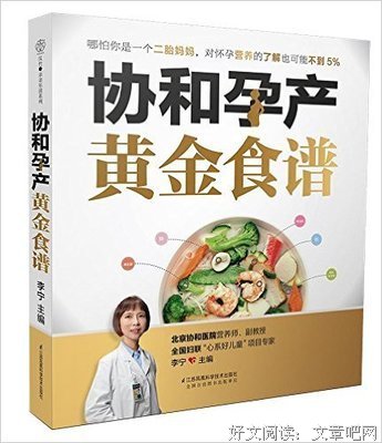阅读两戒