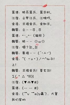 魔道祖师的优美句子