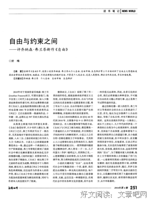 关于乔纳森·弗兰岑的名言