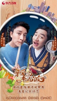 贾乃亮王祖蓝“要饭”惹争议：明星体会百姓生活，居然比惨？