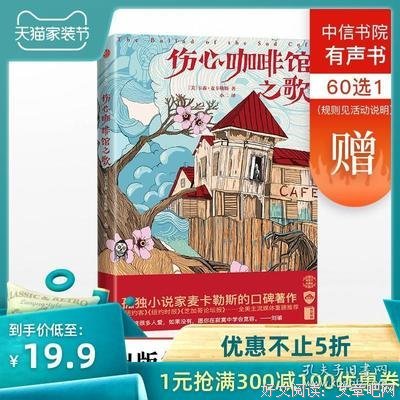 卡森·麦卡勒斯名言名句
