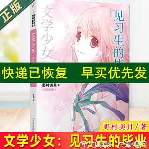最新的《文学少女》好段摘抄