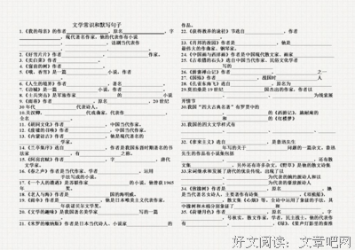 中国现代作家的句子