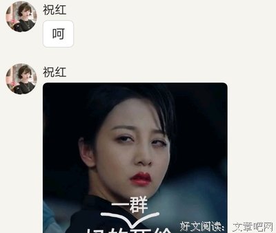 修真聊天群经典名句