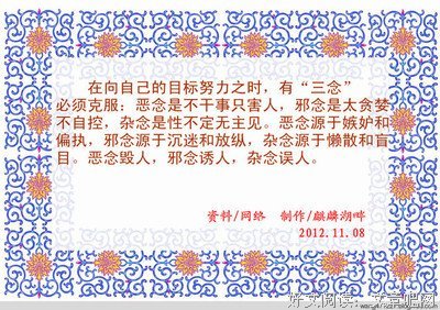 《一生潇洒 万为别用随缘》的句子