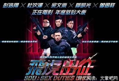 《飞虎之雷霆极战》好看吗？经典影评锦集
