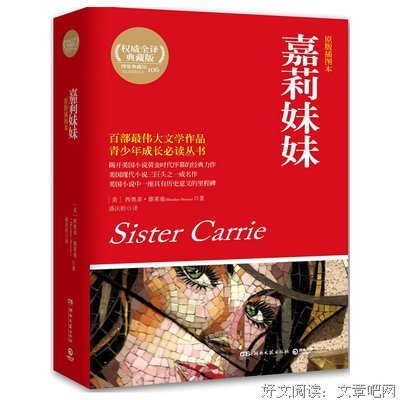 德莱塞经典名句