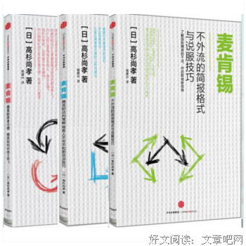 《麦肯锡教我的谈判武器》读后感摘抄