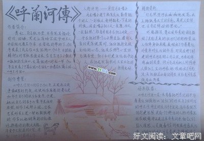《小团圆》读后感100字