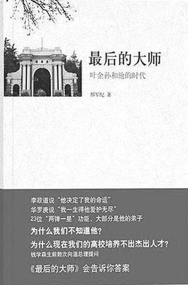 季羡林口述史经典读后感有感