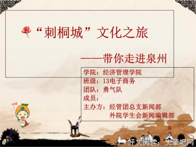 《刺桐城》经典读后感有感