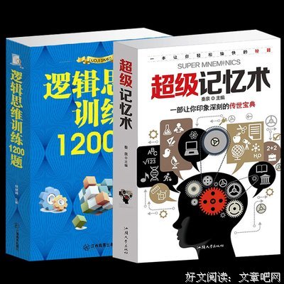 提高逻辑思维的三个办法