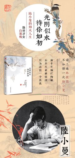 最经典的《时光知味》经典语录