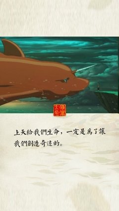 有关大鱼海棠的句子