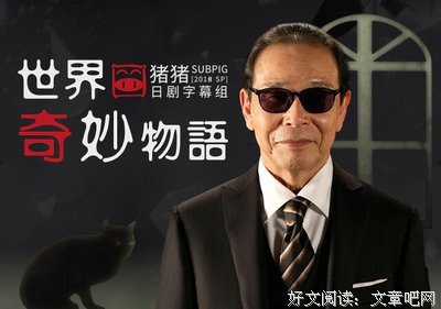 《世界奇妙物语 2018年秋季特别篇》经典观后感1000字