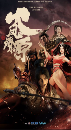 《李白之天火燎原》好看吗？经典影评锦集