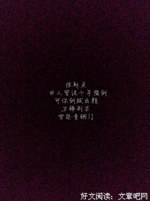 有关《盗墓笔在起一》的句子
