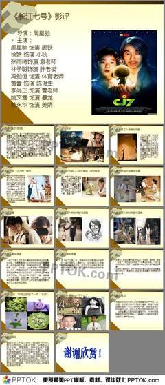 《打过长江去》影评精选