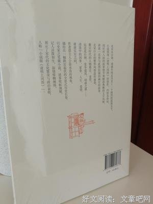 汴京残梦读后感锦集