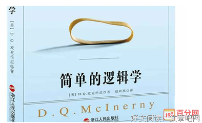 信贷的逻辑与常识读后感锦集