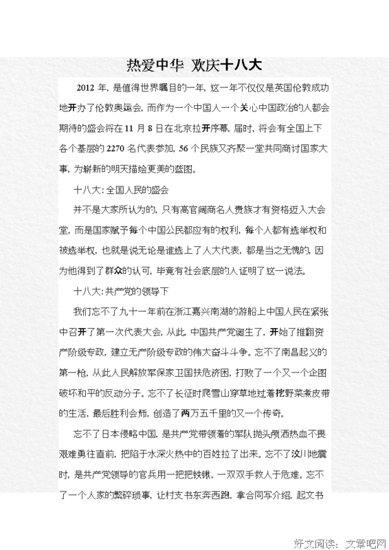 《在水中热爱火焰》的读后感大全
