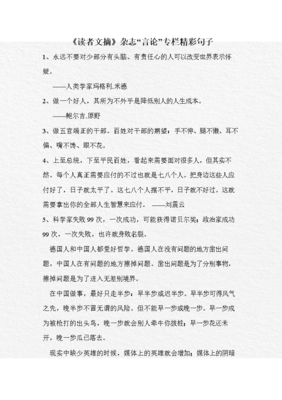 太平的句子