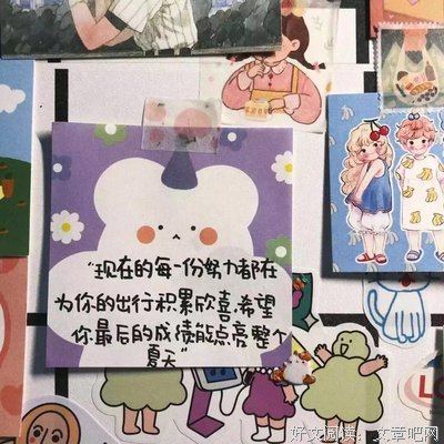 出作真那格言警句
