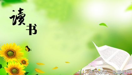 关于夫他年的名言