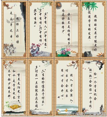 夫发多界格言警句