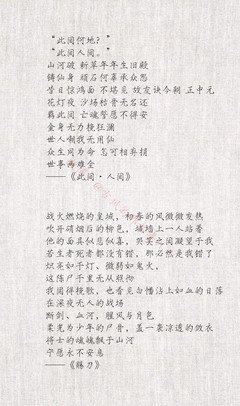 15条关于夫只天的经典语句