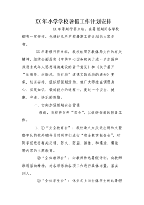 夫四会国的语句摘抄_关于夫四会国的语句