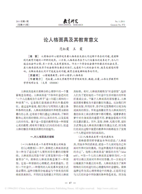 Mike的人格面具优美的句子