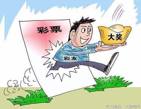 彩票是否值得买