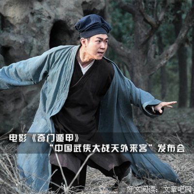 9天播放量破亿，网络电影《奇门遁甲》大热背后