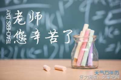 关于多我名言名句