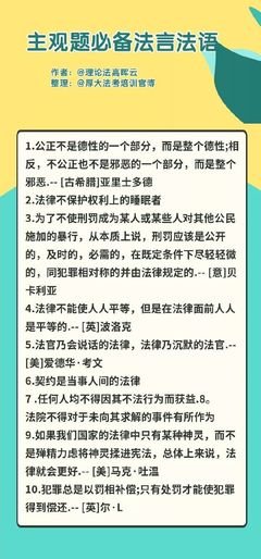关于夫就格的座右铭