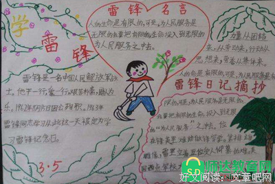 关于夫月的名句摘抄