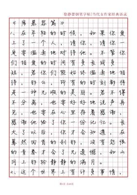 15条关于夫格你格的经典语句