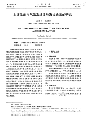 有关纬度的句子