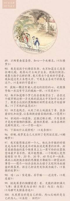 致敬经典经典名句