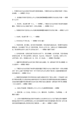 席慕蓉专辑名句欣赏